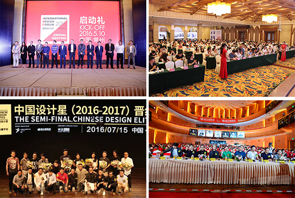 2016廣州設(shè)計周部分巡回路演活動.jpg