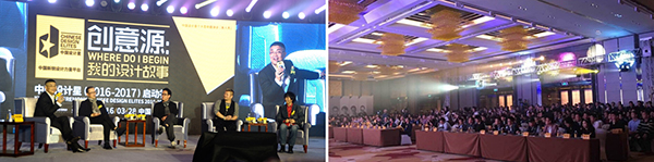 2016廣州設(shè)計周部分巡回路演活動2 (2).jpg
