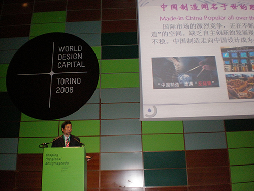 2008年意大利都靈世界第一個設計之都高峰論壇宋慰祖代表中國演講.JPG