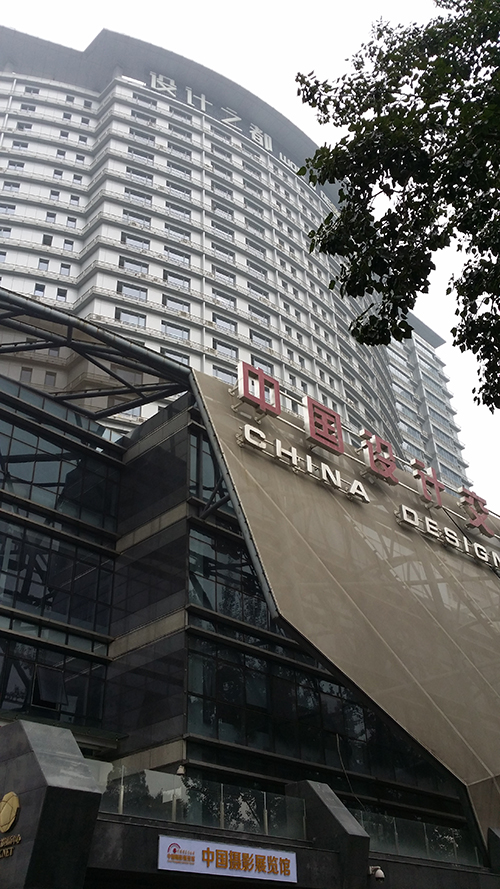2011年建成設計之都——中國設計交易市場.jpg
