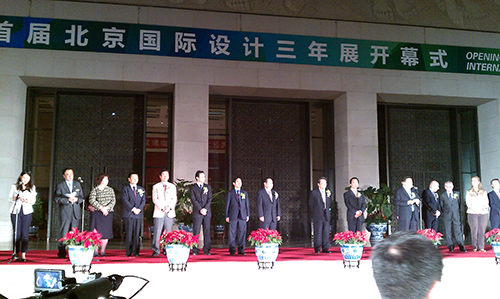 2011年設計周北京國際設計三年展開幕.jpg