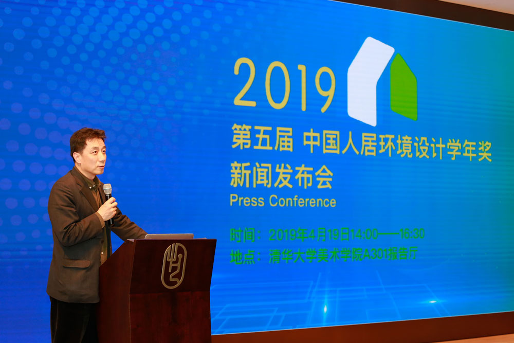 莊惟敏院長(zhǎng)闡述2019中國(guó)人居環(huán)境設(shè)計(jì)學(xué)年獎(jiǎng)主題.jpg