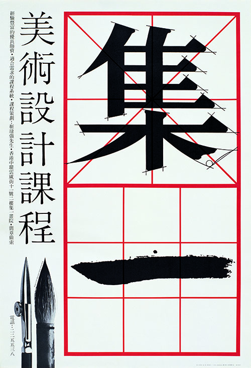 1977 集一美術(shù)課程.jpg