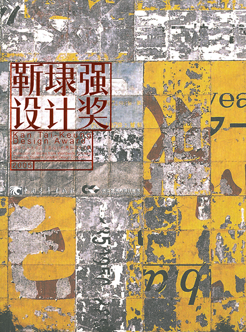 KTK AWARD COVER 2005.jpg