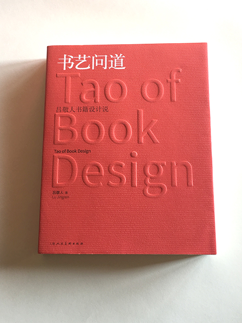 11書藝問道封面01.JPG