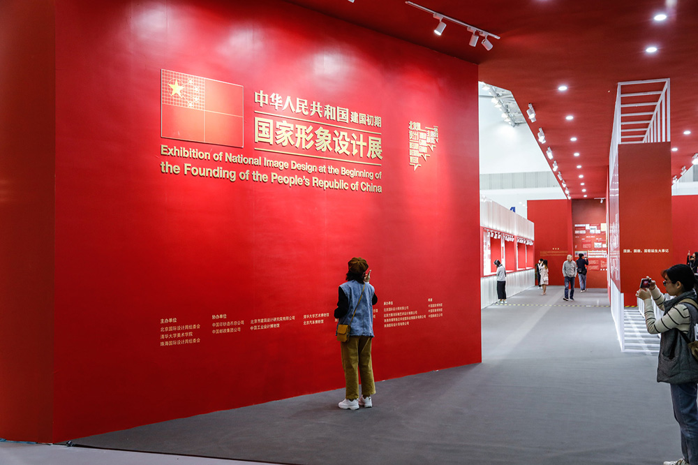 2019珠海國際設計周專題展 (1).jpg