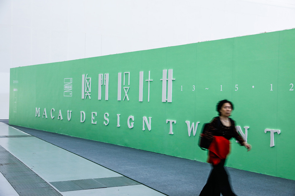 2019珠海國際設計周專題展 (3).jpg