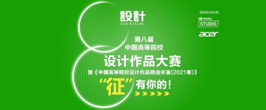 第8屆年鑒.png
