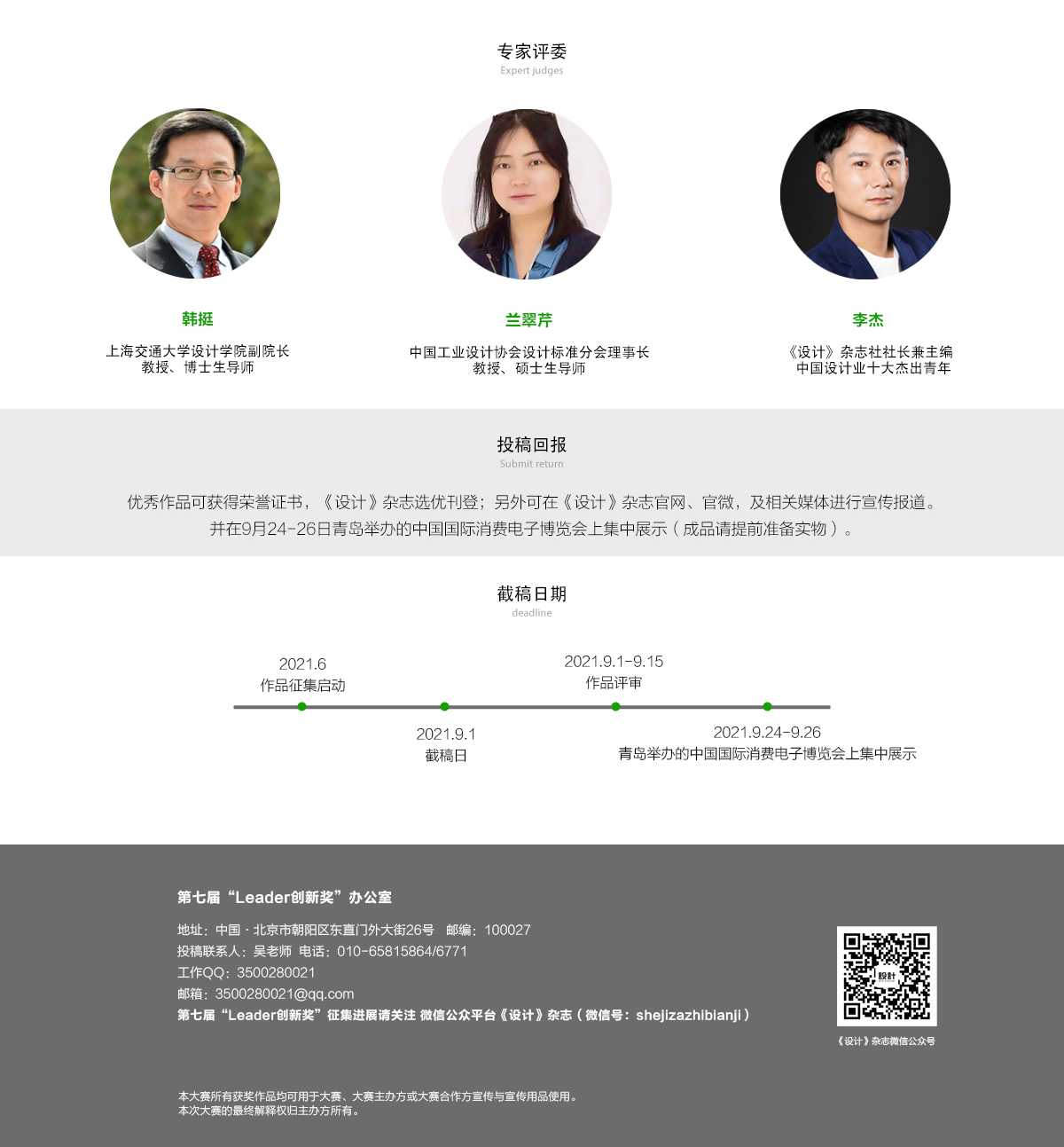 leader創新獎1_04.jpg