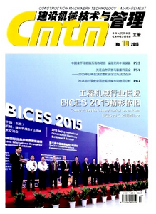 建設機械技術與管理