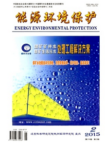 能源環(huán)境保護(hù)