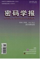 密碼學(xué)報(bào)