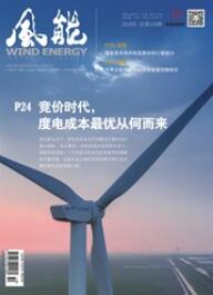風(fēng)能