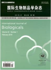 國際生物制品學雜志