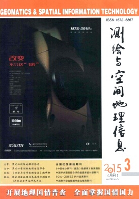 測繪與空間地理信息
