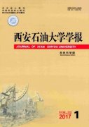 西安石油大學(xué)學(xué)報(bào)&middot;自然科學(xué)版