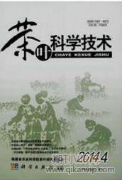 茶葉科學技術