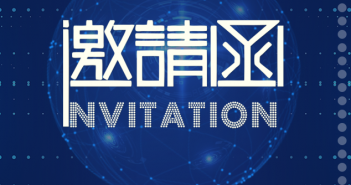 【邀請(qǐng)函】CMF實(shí)踐的設(shè)計(jì)X科技國(guó)際研討會(huì) 屏幕快照 2018-05-21 下午2.24.38