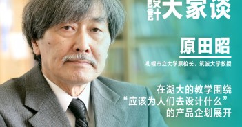 3 原田昭