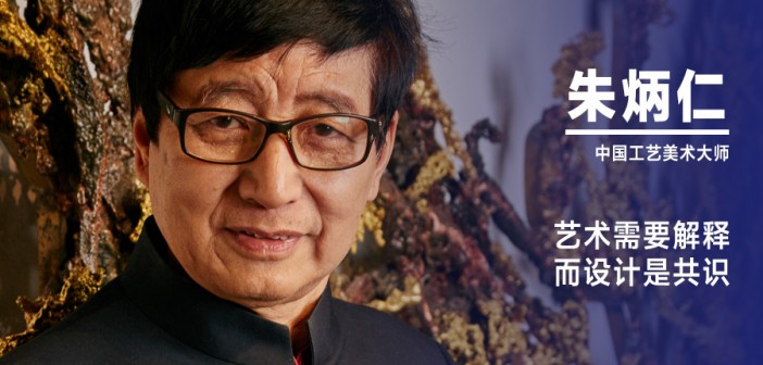 朱炳仁