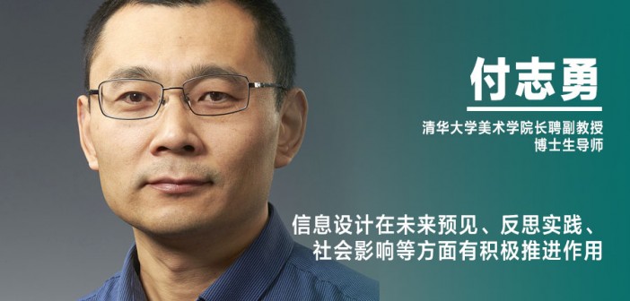 2 付志勇