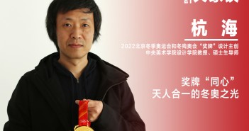 杭海