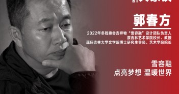郭春方