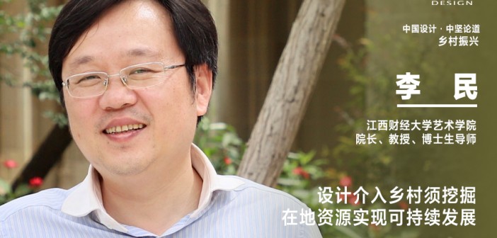 5 李民